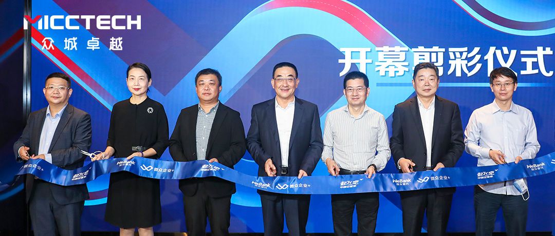 眾城卓越微眾企業家空間，讓出行更精彩！